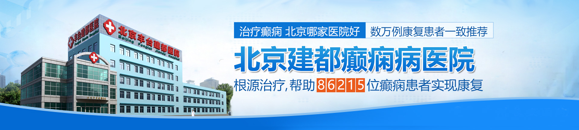 大鸡巴干视频北京治疗癫痫最好的医院