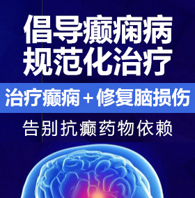 黑丝少妇高朝啊啊啊癫痫病能治愈吗